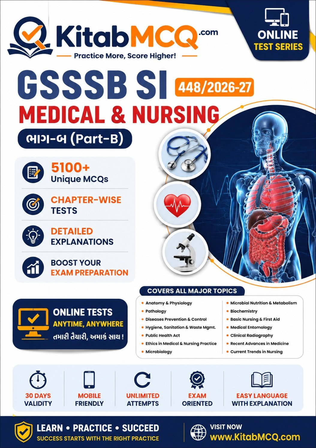 ITI-GSSSB Supervisor Instructor (Medical and Nursing Group), Class-3 – 5100 MCQ Online Test Series