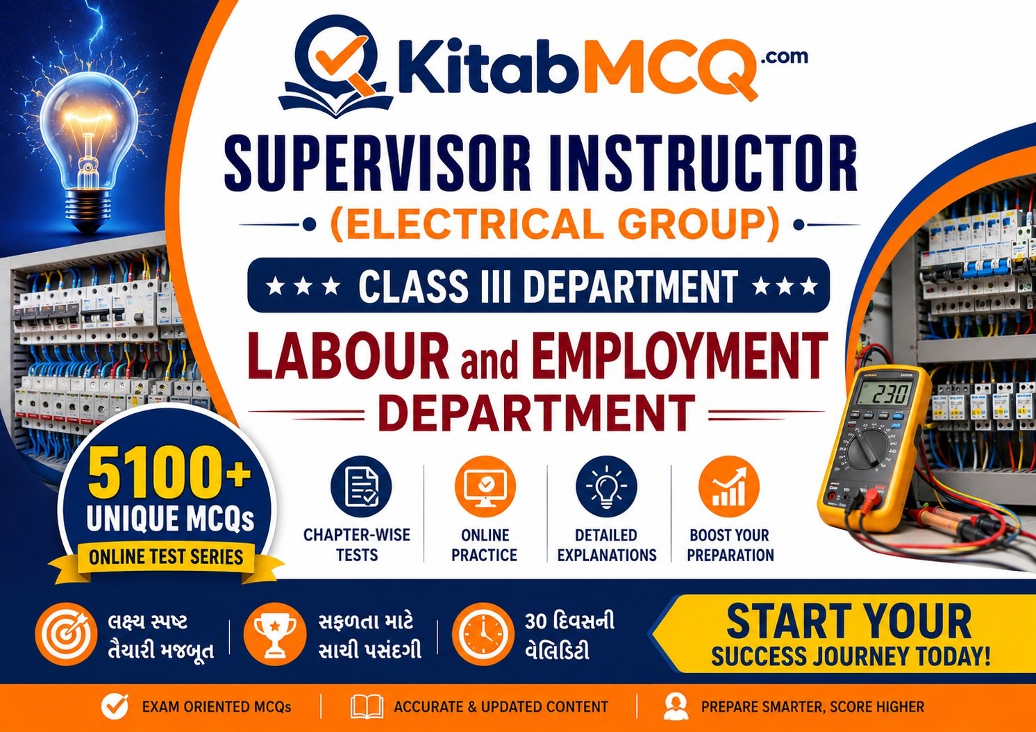 ITI-Supervisor Instructor (Electrical Group) Class III Department LABOUR and EMPLOYMENT DEPARTMENT   | 5100+ મૌલિક MCQ ટેસ્ટ સિરીઝ (Part-B Electrical 5100+ Unique MCQ Test Series)