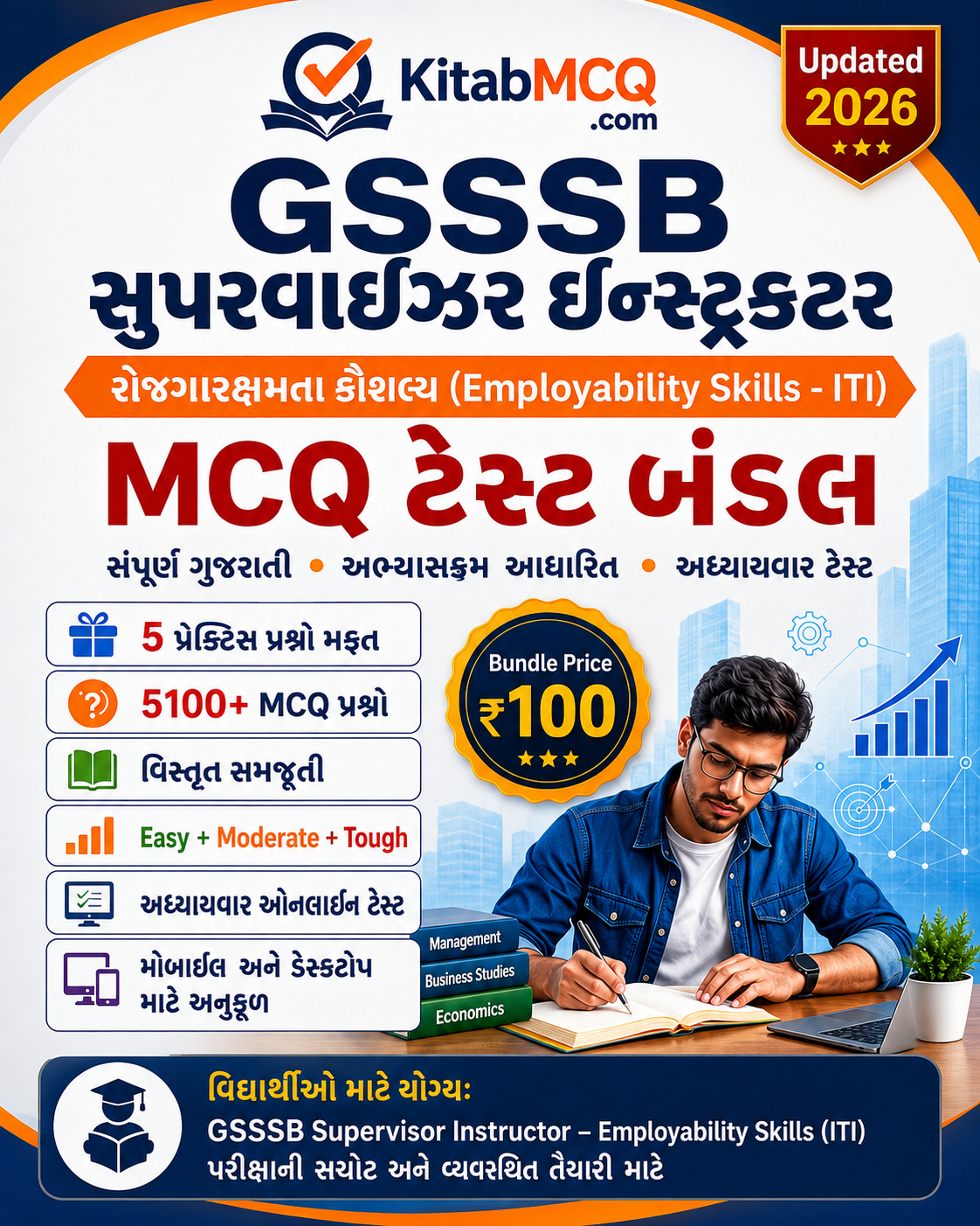 ITI-GSSSB SI ES 2026 – 5100 MCQ + 5 Free Practice Master Bundle