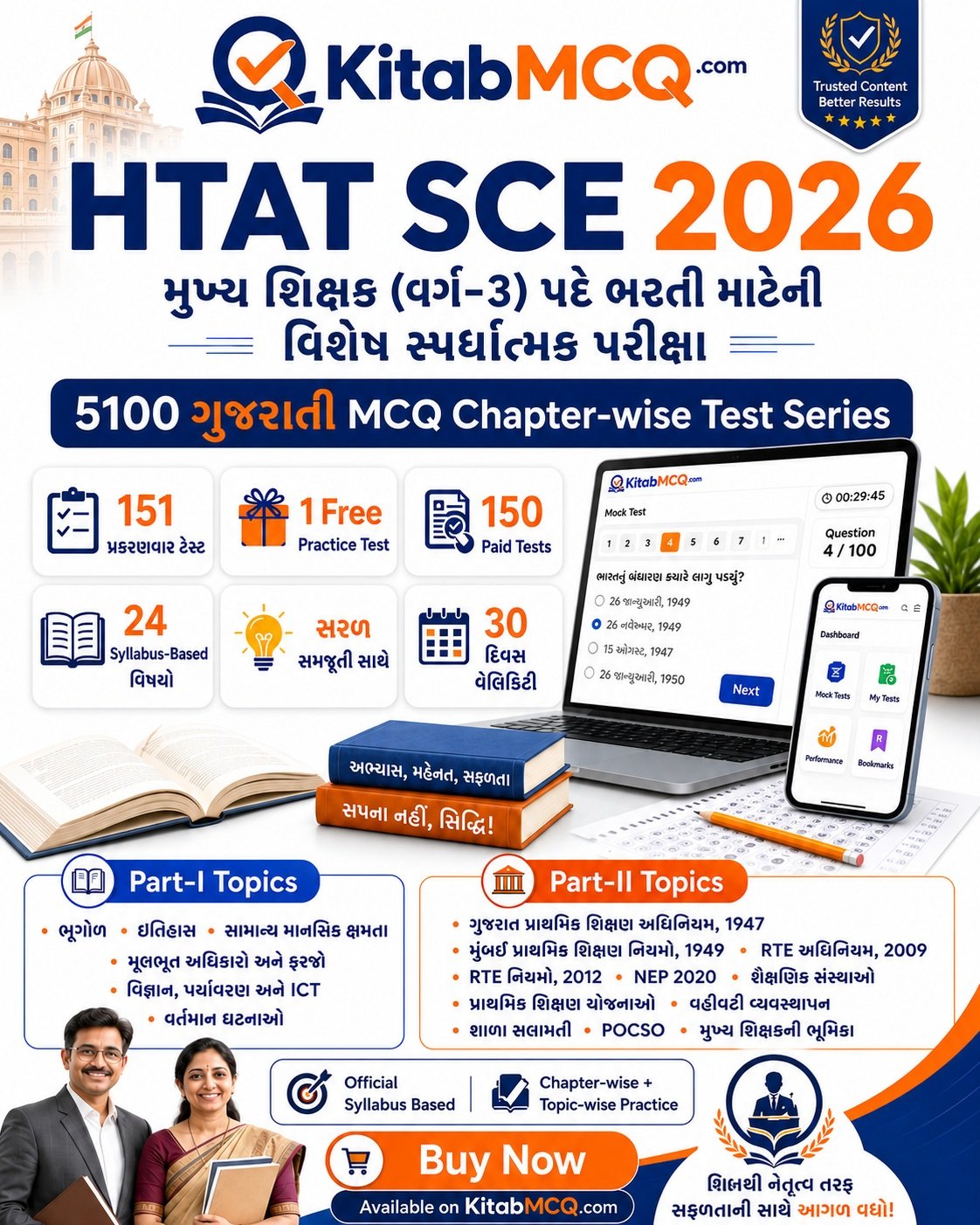 HTAT SCE 2026 – 5100 ગુજરાતી MCQ + 10 Full Mock Tests